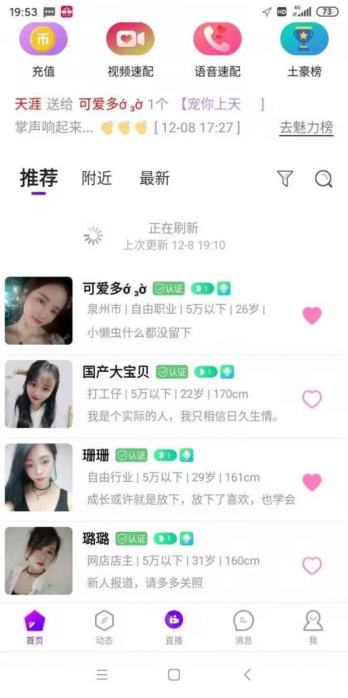 伊恋伊对下载安装最新版