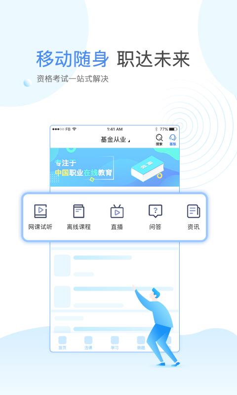 云校学堂app下载