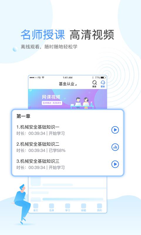 云校学堂app下载