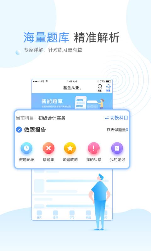 云校学堂app下载