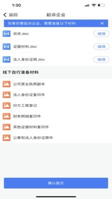 企法宝app最新版