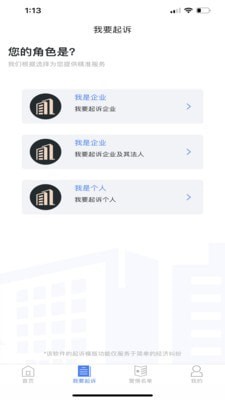 企法宝app最新版
