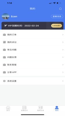 企法宝app最新版