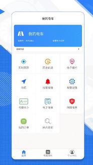 安全行车app下载安卓版