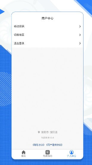 安全行车app下载安卓版