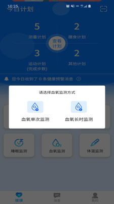 爱康伴你app下载