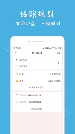 华视出行wiFi下载