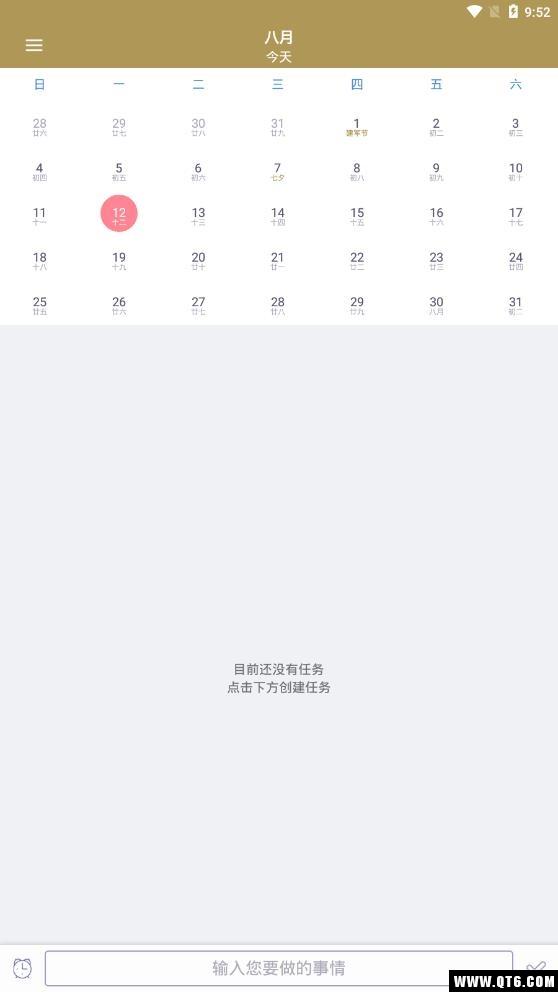 人人递备忘录下载