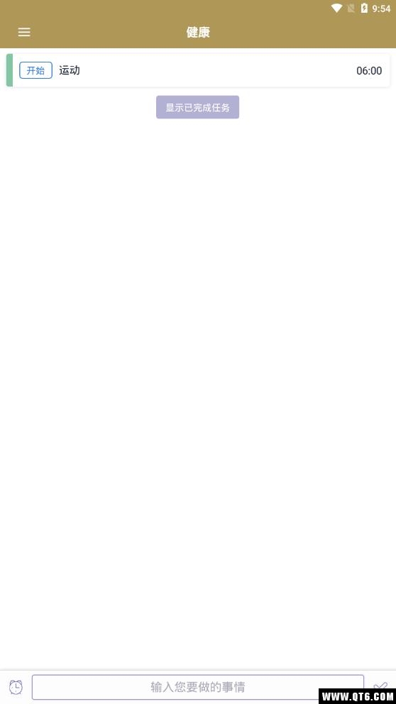 人人递备忘录下载