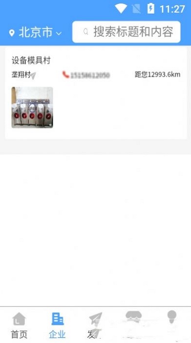 拼拼看下载免费版