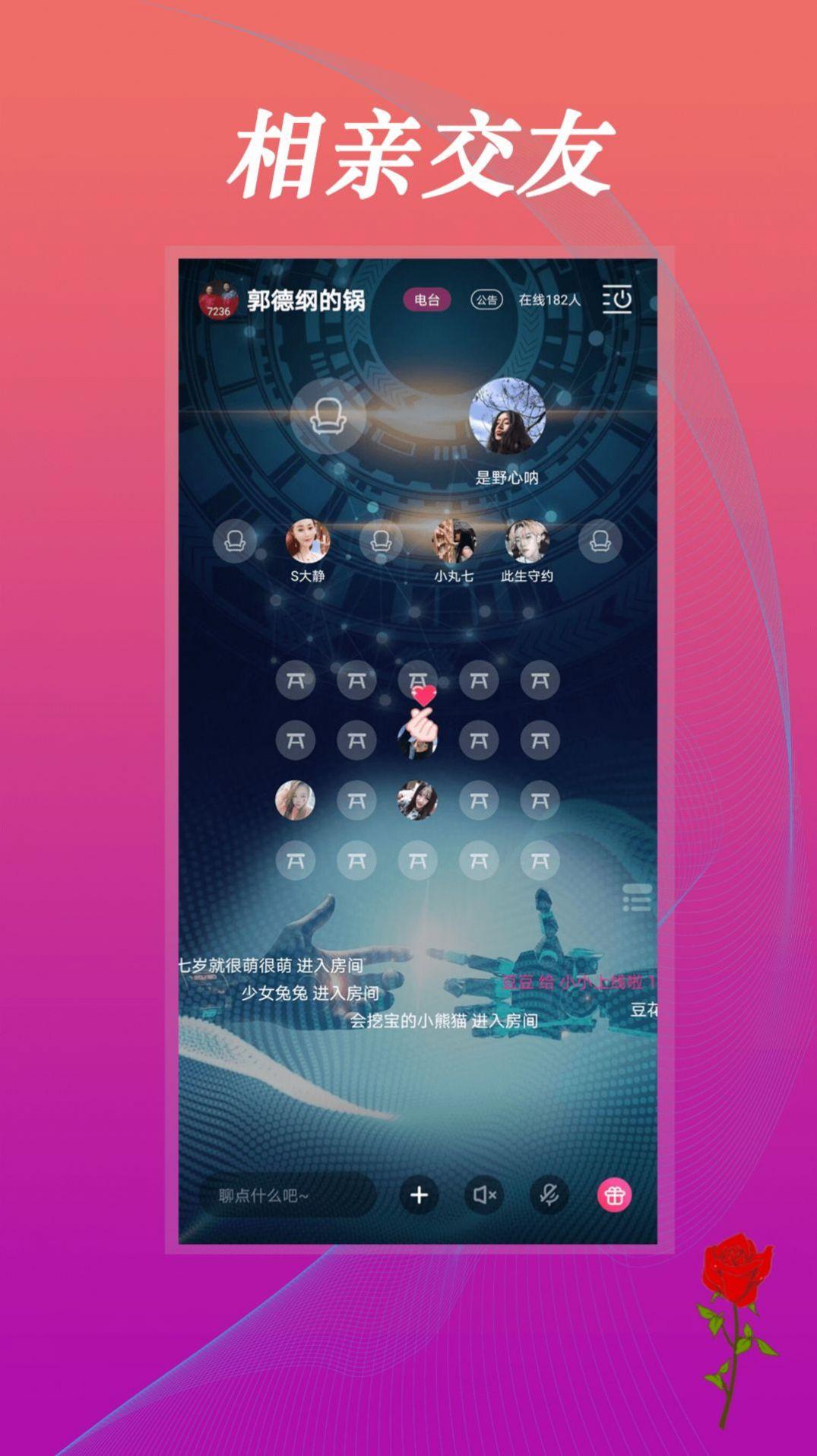 豆音交友app下载