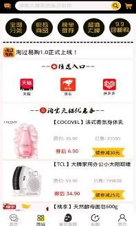 淘过易购安卓版