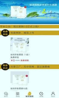 淘过易购安卓版