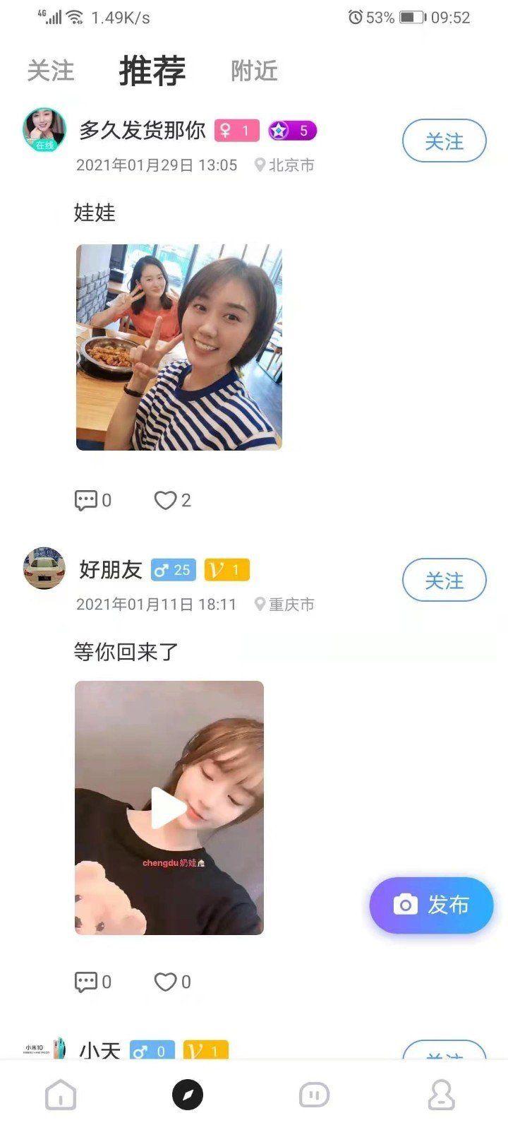 有说有笑交友app手机版