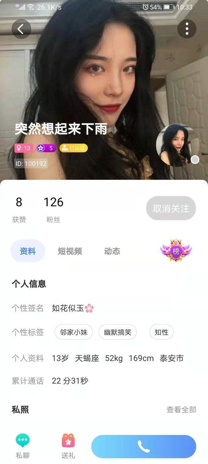 有说有笑交友app手机版