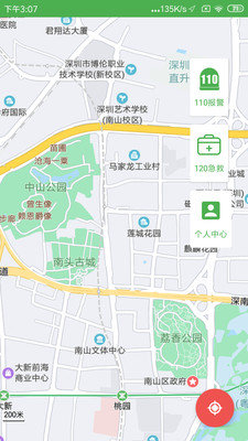 手机号码定位追踪app下载安装