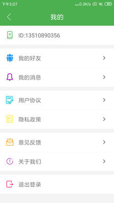 手机号码定位追踪app下载安装