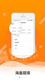 伴题库下载安装