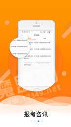 伴题库下载安装