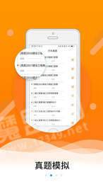 伴题库下载安装