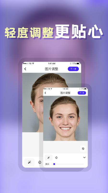 发型师软件下载