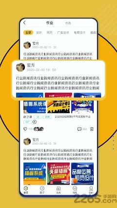 优趣多教育app下载