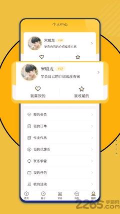 优趣多教育app下载