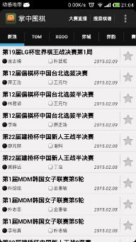 掌中围棋最新版