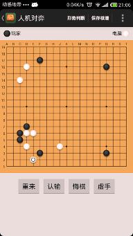 掌中围棋最新版