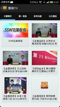 掌中围棋最新版