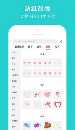 天天p图美萌大头贴/