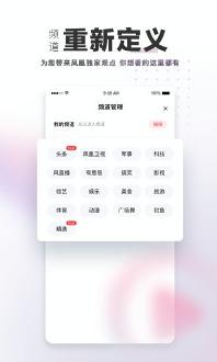 凤凰视频安卓版下载