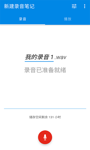 极木录音app下载