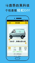 斗图表情王最新版下载