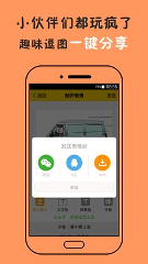 斗图表情王最新版下载