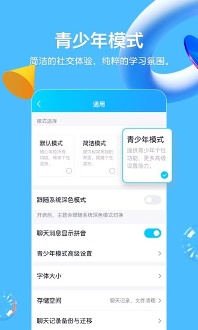 qq2025最新版本下载安装