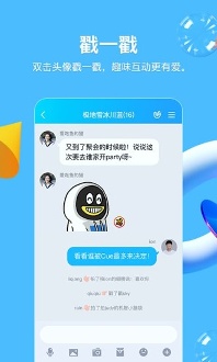 qq2025最新版本下载安装