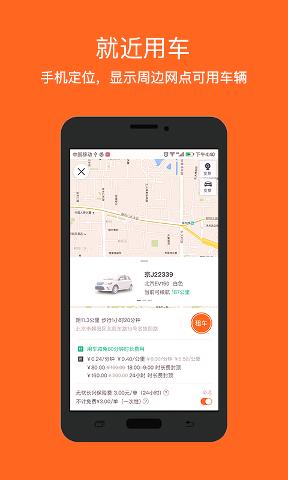 等你出行app下载