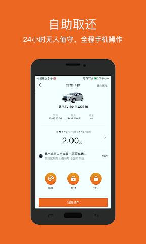 等你出行app下载