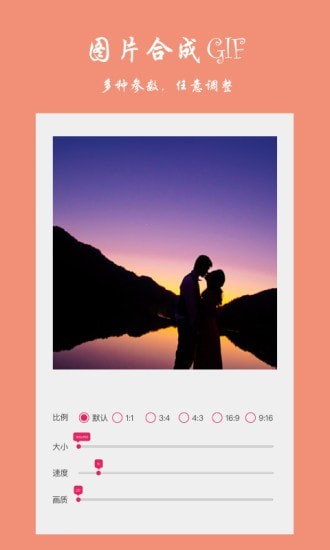 趣修图最新版本