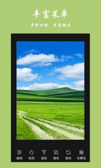 趣修图最新版本