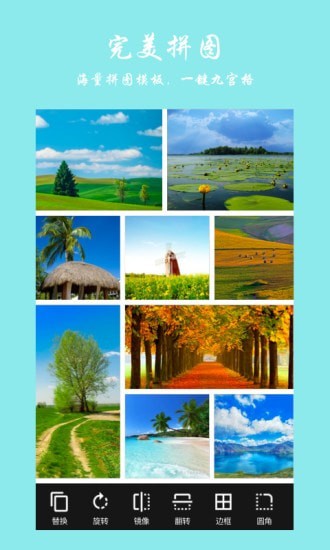 趣修图最新版本