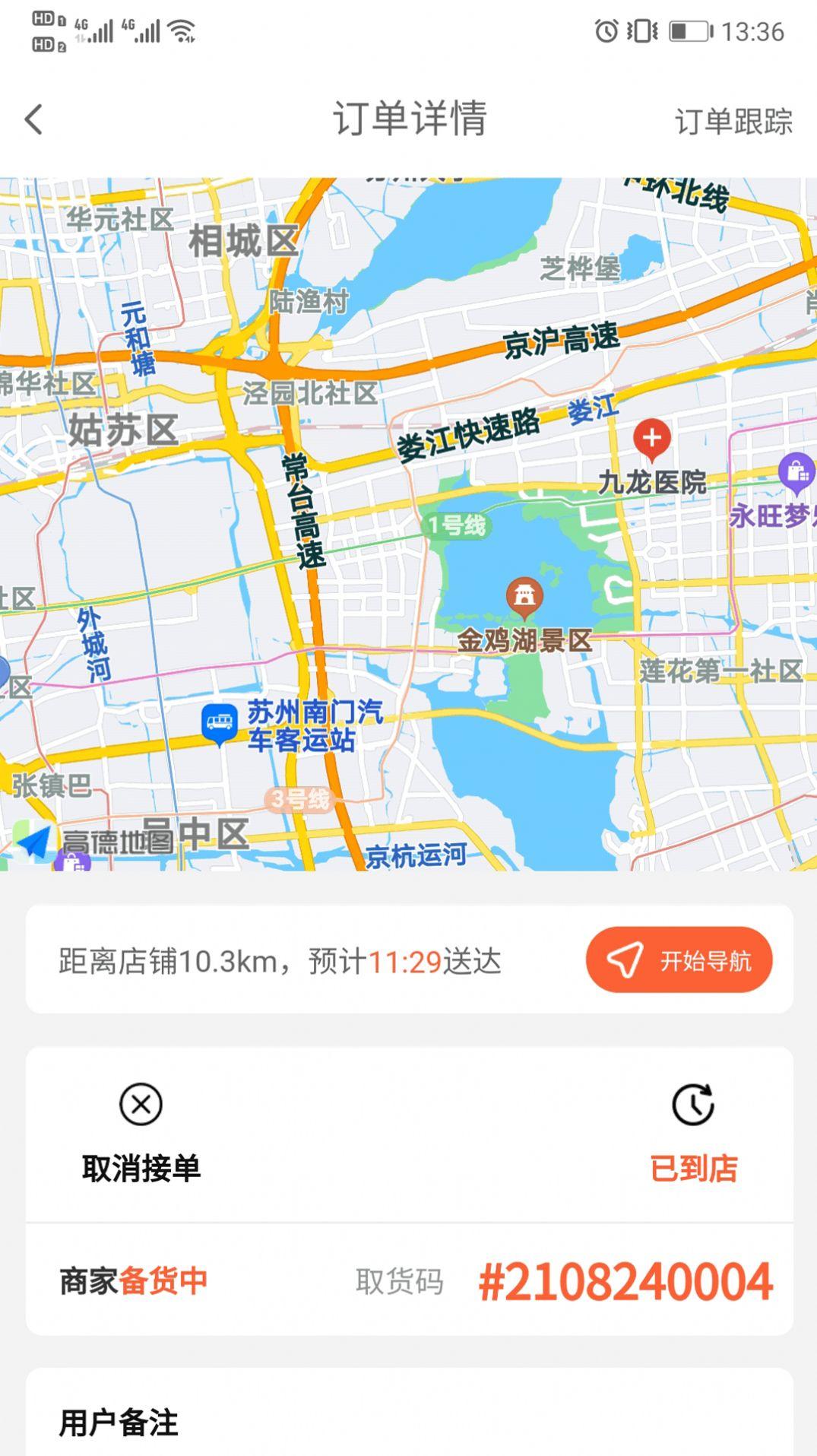 优鲜行app最新版