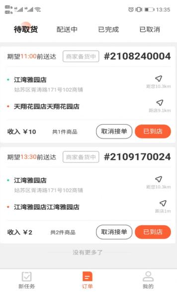 优鲜行app最新版