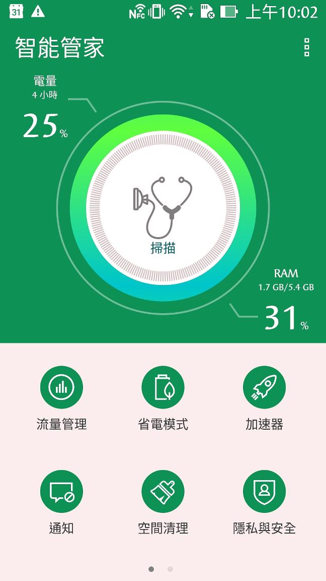 智能管家app下载安装
