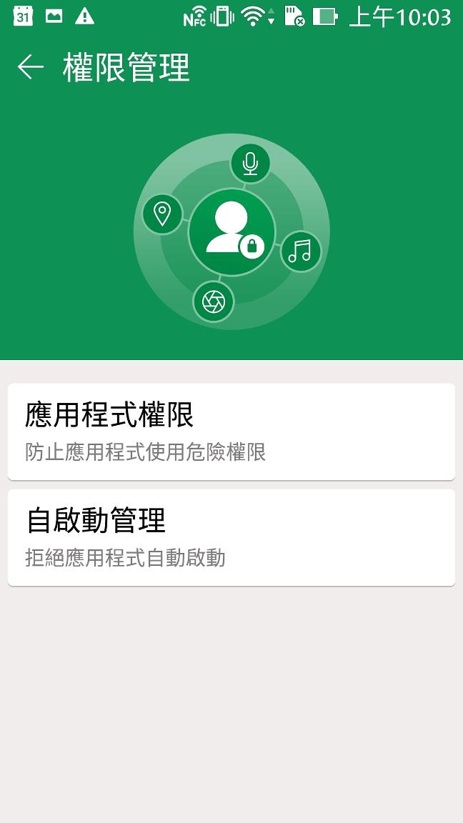 智能管家app下载安装