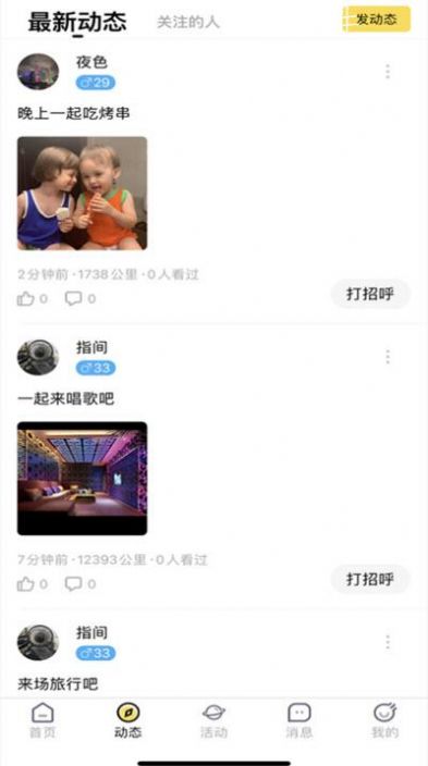 繁花公园app下载安装