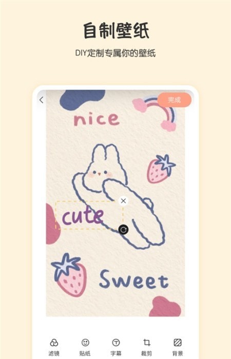 月兔桌面手机版下载