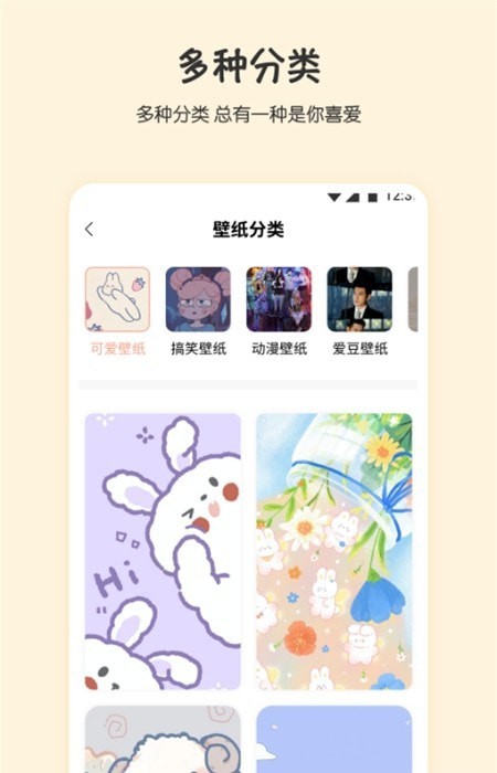 月兔桌面手机版下载